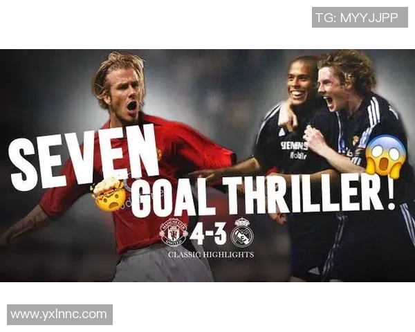 皇马与曼联经典对决重播回顾精彩瞬间与战术分析